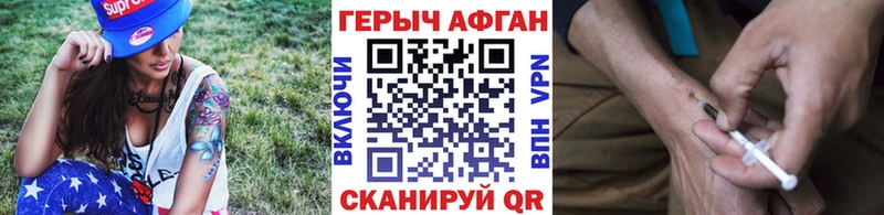 купить наркоту  mega зеркало  Героин Афган  Велиж 