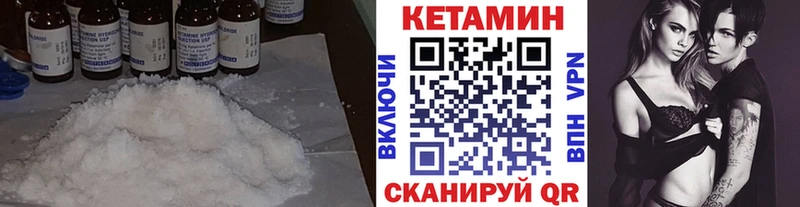 наркота Велиж КЕТАМИН VHQ