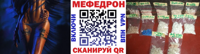 Меф  Велиж